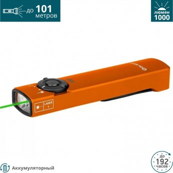 Фонарь OLIGHT ARKFELD ORANGE NEUTRAL WHITE Фонарь OLIGHT ARKFELD ORANGE NEUTRAL WHITE