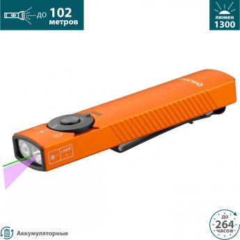 Фонарь OLIGHT ARKFELD PRO ORANGE CW Фонарь OLIGHT ARKFELD PRO ORANGE CW