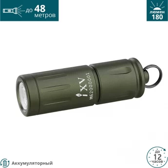 Фонарь OLIGHT IXV EOS OD GREEN