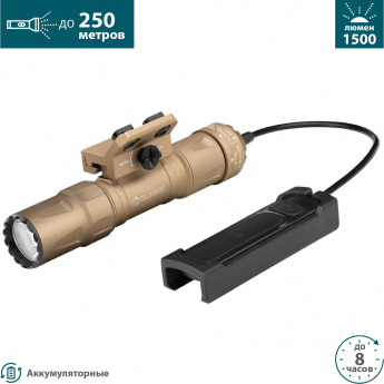 Фонарь OLIGHT ODIN S M-LOK DESERT TAN