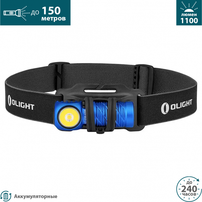 Налобный фонарь OLIGHT PERUN 2 MINI BLUE CW 007159