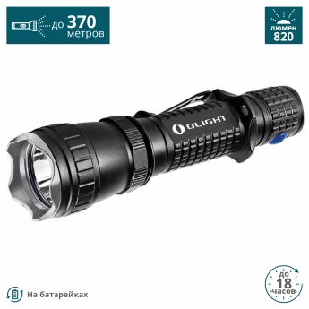 Фонарь OLIGHT M20SX JAVELOT Черный